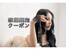 【★ゲリラクーポン★】11～16時入店まで　まつ毛パーマ/パリジェンヌ　¥5000