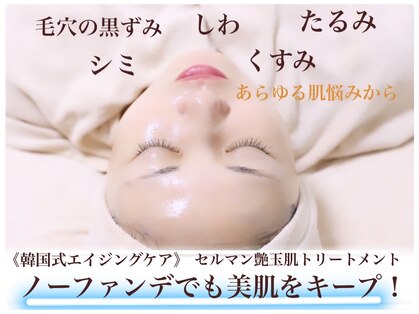 エムイーボーテ(me.Beaute)の写真