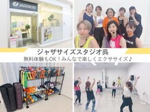 ジャザサイズスタジオ呉