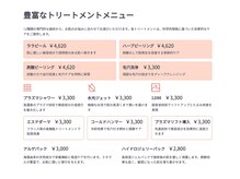 リベルテ(Liberte)/セレクト肌管理/2つ以上40%オフ