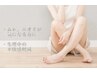 【U25限定】痛みの少ないvio脱毛　¥2900