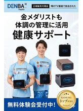 ワンランク上の整体院 名古屋栄店/未来の健康は今のあなたが作る