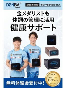 ワンランク上の整体院 名古屋栄店/未来の健康は今のあなたが作る