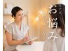 【迷ったらこれ★】お悩みを相談+骨盤チェック