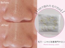 モエラビューティーサロン(Moela beauty salon)