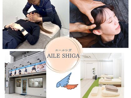 エール シガ(AILE SHIGA)の写真