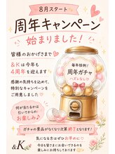アンドケイ(&K)/皆様のおかげさまで4周年