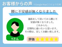 むげん整骨院鍼灸院 草津/お客様からの声 8