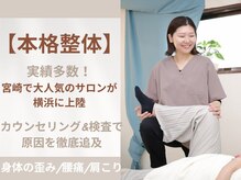 リトリートラボ 横浜反町店(RETREAT Lab)