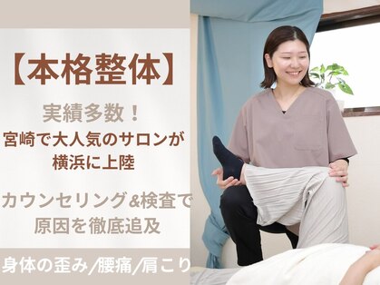 リトリートラボ 横浜反町店(RETREAT Lab)の写真