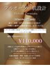 フルオーダー肌設計 Holistic premium 8回  ¥140000→¥110000