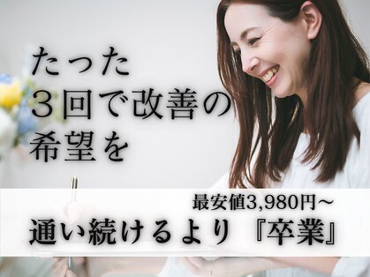 プライベート整体院 アイリー(IRiE)の写真