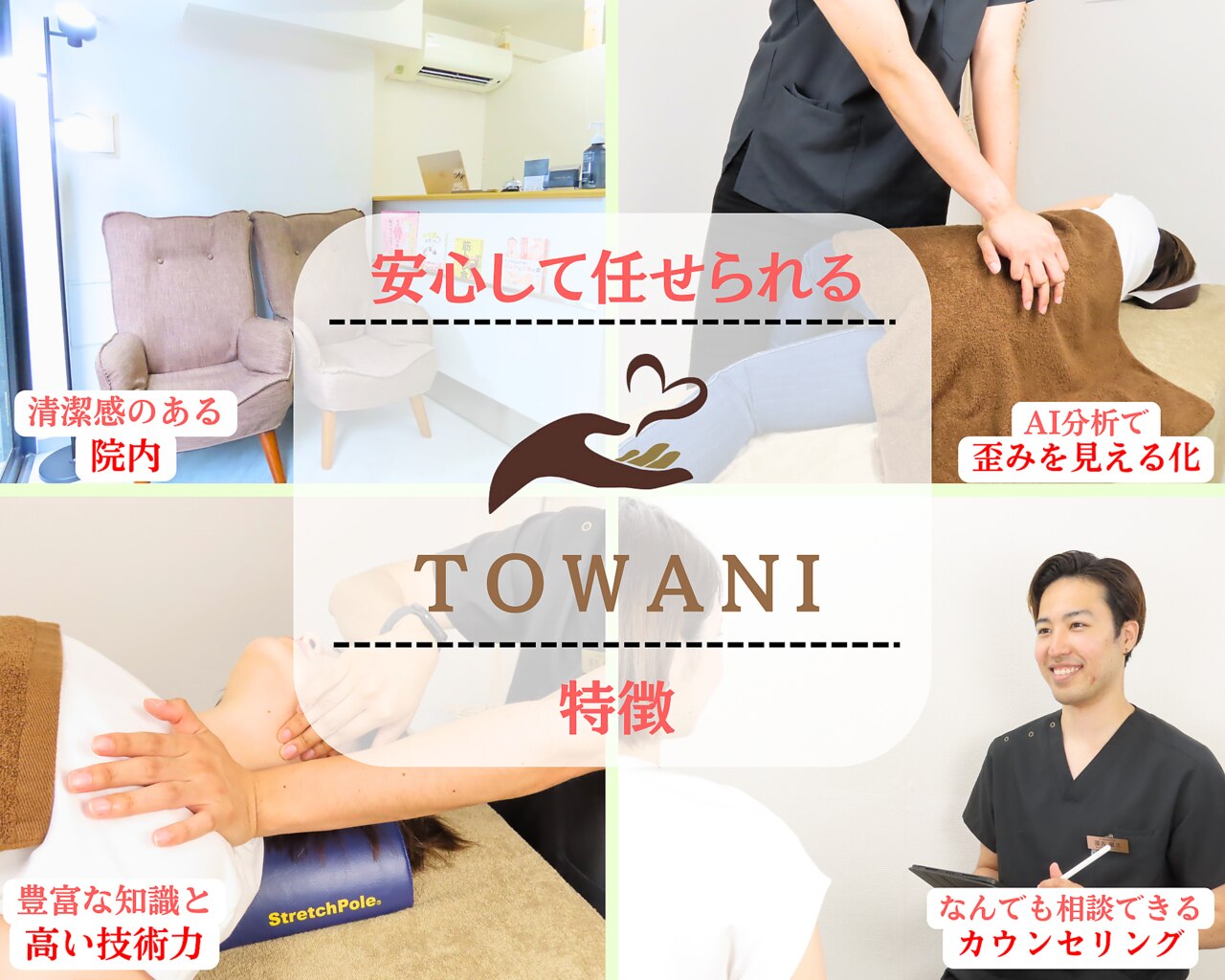 新・整体医典 受注生産】整骨院・整体院向け かんたん名入れデザインマット 60