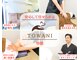 トワニ整体 新富町院(TOWANI整体)の写真