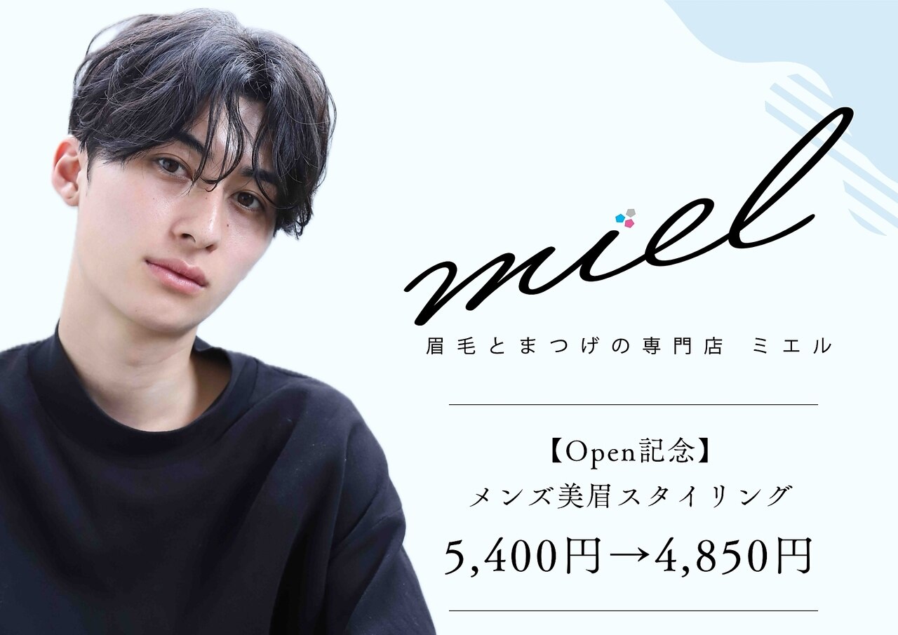ミエル 鍛冶屋町(miel)｜ホットペッパービューティー
