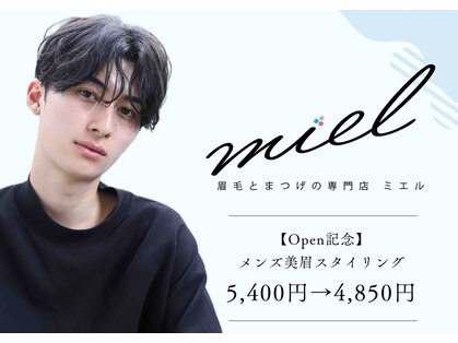 ミエル 鍛冶屋町(miel)の写真