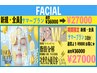 サマーイベント【3回分が新規価格!!】レモンボトル【通常¥36000→¥27000】