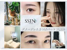 シーンスタジオ 千葉店(SSIN STUDIO)