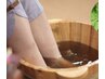 ハーブ足湯（フットバス）20分　ー>1500