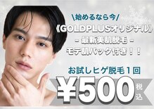 ゴールドプラス 大田原店(GOLD PLUS)