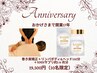 17周年記念！10名様限定巻き肩矯正＋リンパボディ&ヘッド150分＋NMN約1ヶ月分
