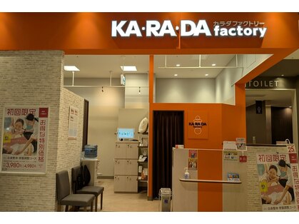 カラダファクトリー レイクウォーク岡谷店の写真