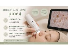 ピネ(pine)の雰囲気(まずは毛穴のチェック!あなたに最適な施術をオーダーメイド♪)