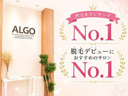 アルゴ 柳川店(ALGO)の写真