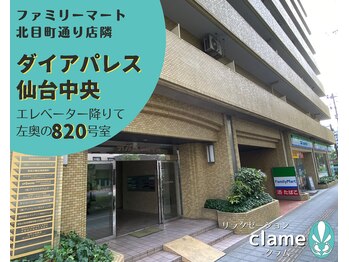 クラム(clame)/店外【マンション入り口】