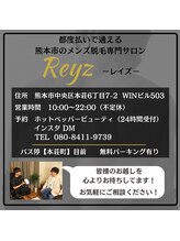 レイズ(Reyz)/