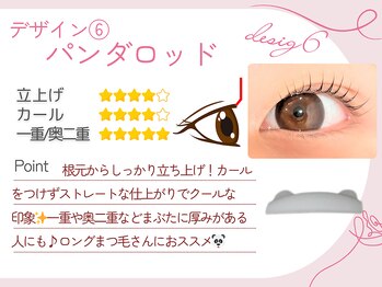 ヴィヴィエル 大阪駅前第1ビル店(viviell)/パンダロッド