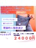 11月末までの脂肪冷却キャンペーン★