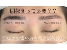 リリスワン(L'iriswan)/アイブロウWAX