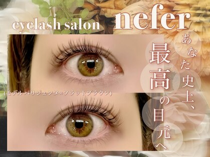 ネフェル(nefer)の写真