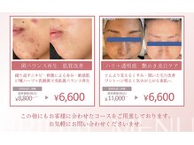 リアンシャンテ(Re enchanter)の雰囲気（生活習慣など原因を一緒に紐解き数ヶ月先までの“肌の未来設計”）