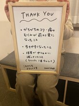 もり整骨院/素敵な書き方です！