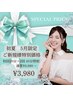 初夏☆5月限定☆¥3,980でお試し40分ホワイトニング！