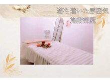 エモーション 自由が丘店(Emotion)/施術部屋は安心の全個室♪