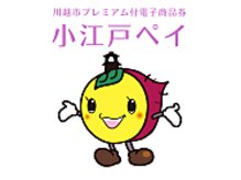 イズ(IZU)の雰囲気（川越市プレミアム付電子商品券ご利用が可能です◎お得に施術を♪）