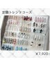 【新規限定】定額Premiumコース★フィルインオフ無料 ¥8,350