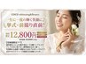 【挙式・前撮り 直前】ドレスに映える白さ&うる艶リップエステ★12800円