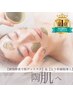 【肌質改善】基本のハーブピーリングで美肌の土台づくり♪￥11000→10000