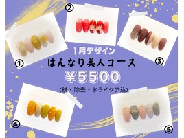 はんなり美人コース