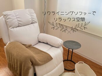 フェリチカ(Felichika)/ふかふかのリクライニングチェア