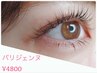 ☆NO.１人気☆ 次世代パーマ　パリジェンヌラッシュリフト　4800円