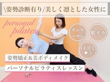 からだリカバリーラボ