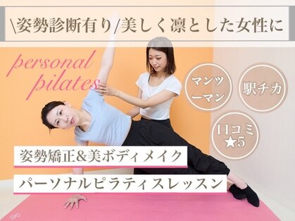 からだリカバリーラボの写真