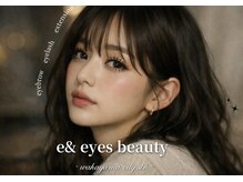 イーアンド アイズビューティー(e& eyes beauty)