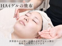 ムク たまプラーザ店(MUQU)/HA4ゲルの塗布