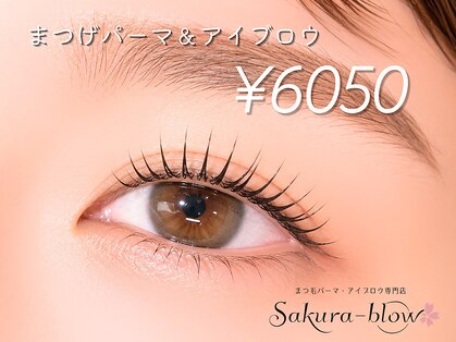 サクラブロウ 四条烏丸店(Sakura-blow)の写真